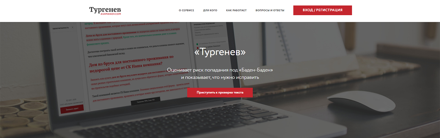 Как проверить сайт на санкции Яндекс и Google